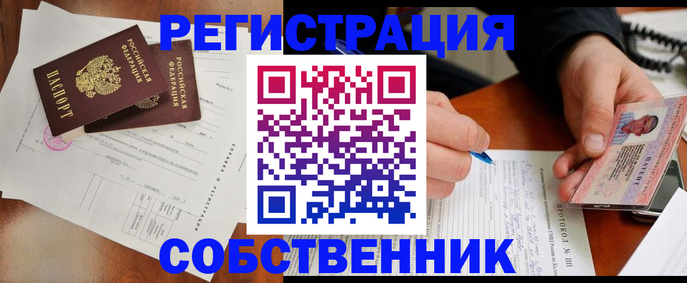 временная регистрация в Красновишерске