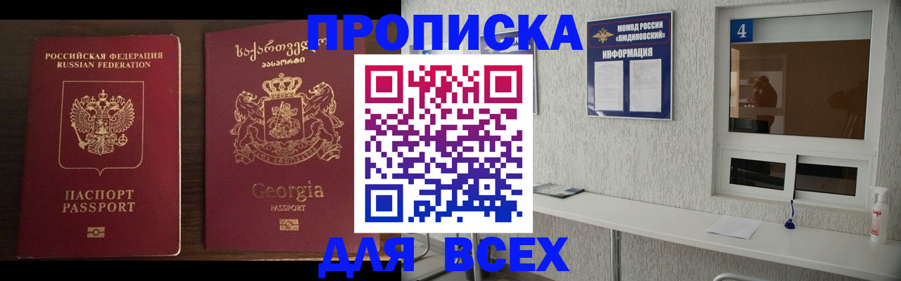 прописка для военкомата в Красновишерске